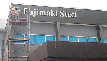 Company Signage Fukimaki Steel