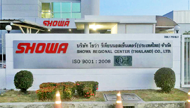 Showa Regional Center