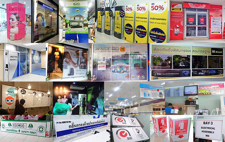 ป้ายสติ๊กเกอร์ ป้ายสติ๊กเกอร์