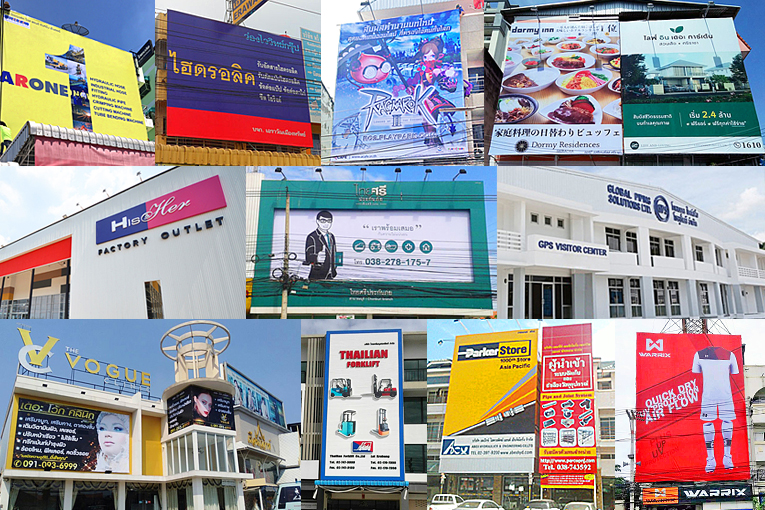 ป้ายหน้าอาคาร ป้ายหน้าอาคาร