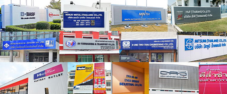 ป้ายอลูมิเนียมคอมโพสิต ป้ายอลูมิเนียมคอมโพสิต